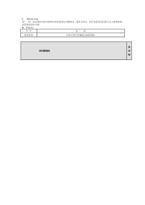 将一定时期内对供应商所交的资材进行单据核对