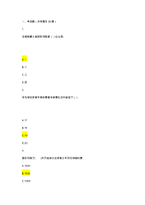 羽毛球理论考试试题库