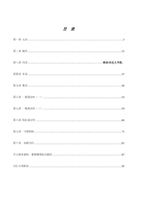 译林英语-小升初-英语总复习资料(全)