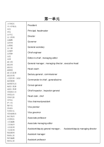 中级口译教程课文翻译