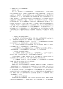 【行业分析】关于构建我国新型药品采购体系的研究