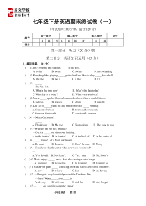 仁爱版七下英语期末测试卷(一)