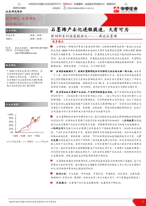 投行报告——新材料行业系列深度报告之一,再谈石墨烯