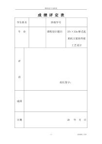 35t×32m桥式起重机主梁的焊接工艺设计解析