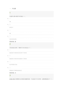 网络课程数学大观2016年期末考试答案