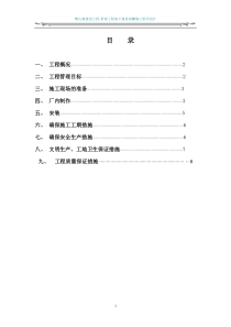 钢结构玻璃雨棚施工方案