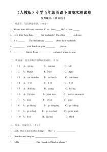 2017年-五年级英语下册期末测试卷及答案