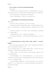 最新医疗类结构化面试试题资料