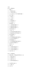 solidworks目录