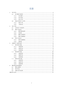 基于MC9S12XS128的密码锁设计