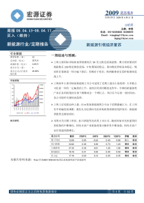 新能源行业定期报告