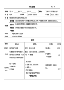 计算机基础教案-维护系统与使用常用工具软件