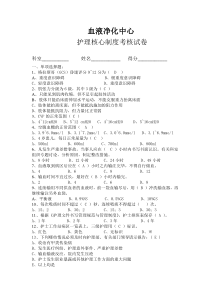 护理核心制度考核试卷