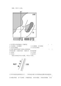 高中地理——洋流练习