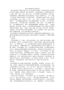 论朱自清修辞手法的运用