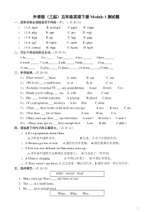 外研版三起五年级英语下册1-10模块各单元测试题