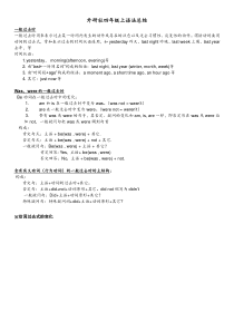 外研社一起小学四年级上语法总结及练习题