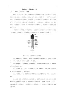 酸度计的工作原理与使用方法