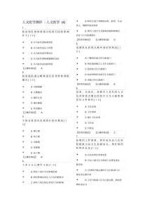 医师定考人文医学(四).pdf