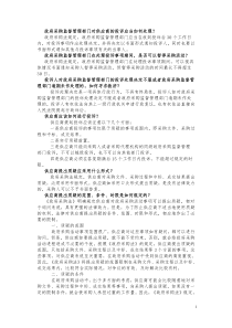 政府采购监督管理部门对供应商的投诉应当如何处理