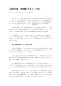 汽车贷款案例教案资料