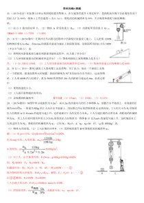 简单机械计算题