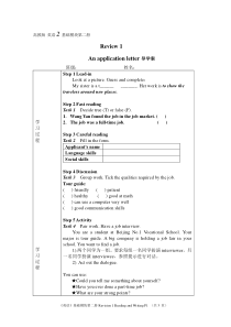 高教版《英语》基础模块第二册Review1阅读导学案