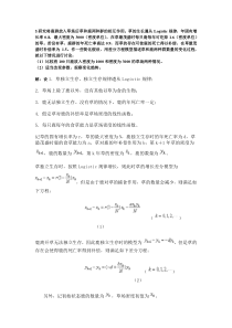 研究将鹿群放入草场后草和鹿两种群的相互作用