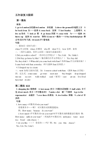 2014-外研社-英语-五年级-上册-知识点