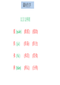 人教部编版语文六年级下册第五单元复习课件