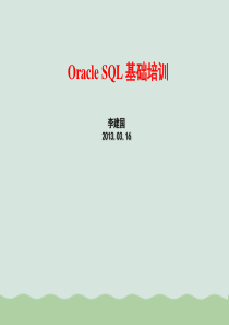 OracleSQL基础培训PPT(共93页)