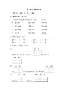 16.新部编人教版二年级下册语文第八单元试卷B卷