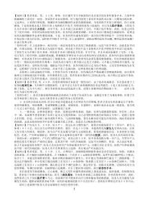 医学伦理学案例分析100