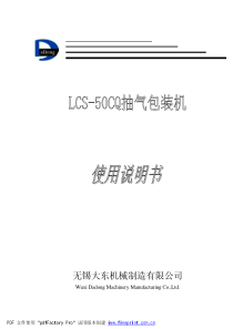 上海市电力公司市区供电公司市场营销部营销专职岗位工作标准