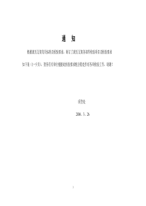 液压支架各部件检验项目及检验要求