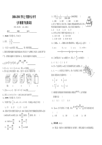 七年级数学竞赛试卷