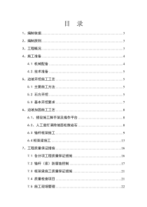 锚杆框架梁高边坡施工方案