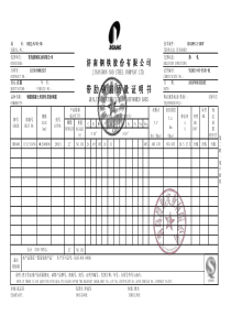钢筋合格证济钢61
