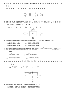 电路习题答案