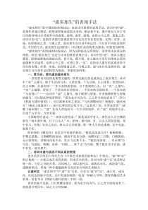 古诗词中“虚实相生”的表现手法