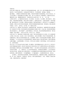 母校回忆录文档