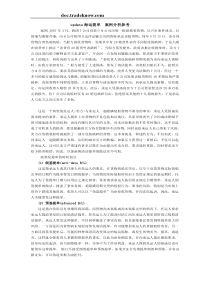 update海运提单--案例分析参考-