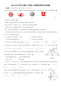 江苏省扬州市江都区2015-2016学年八年级下学期期末考试数学试题