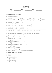 浙教版七年级数学下册55分式方程练习题含答案