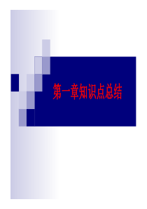 高等数学(同济版)第六版上册知识点总结