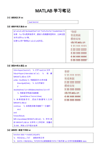 MATLAB学习笔记---读取txt、mat、Excel等文件