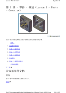 1C-Solidworks软件自带帮助文档