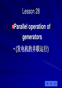 新版轮机英语unit28-paralleling-operation-of-alternators