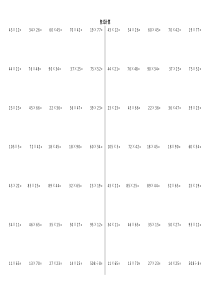 三年级下册数学竖式计算和脱式计算