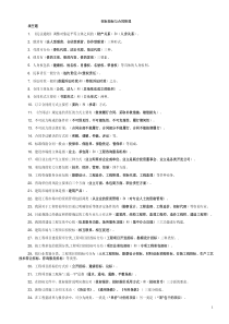 74自考工程招投标与合同管理自学考试